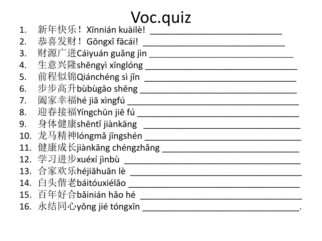 voc quiz