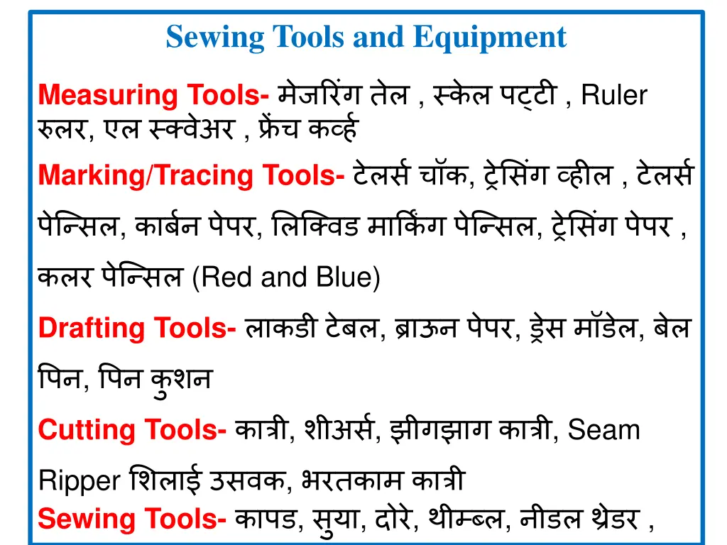 sewing tools and equipment 2