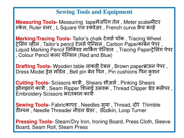 sewing tools and equipment