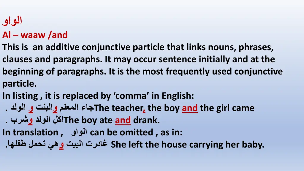 al waaw and this is an additive conjunctive