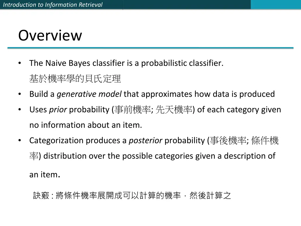 introduction to information retrieval 12