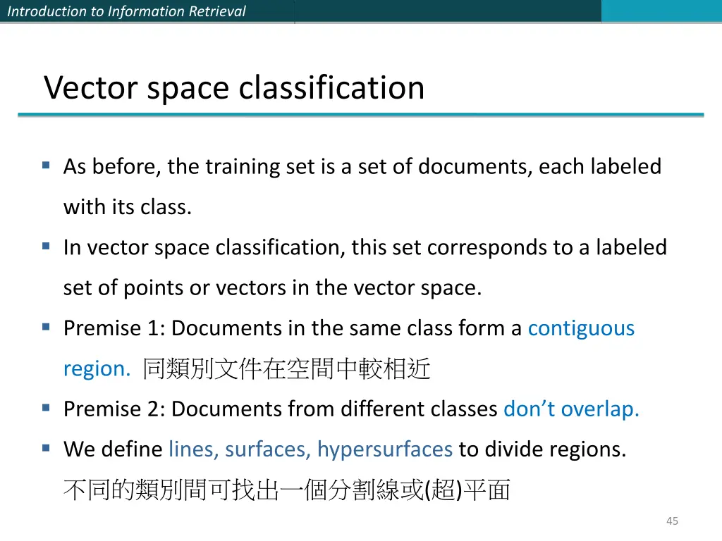 introduction to information retrieval 44