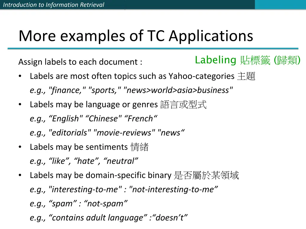 introduction to information retrieval 7