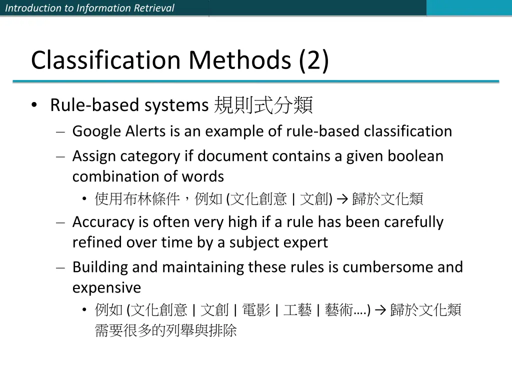 introduction to information retrieval 9