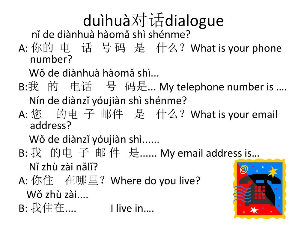 du hu dialogue