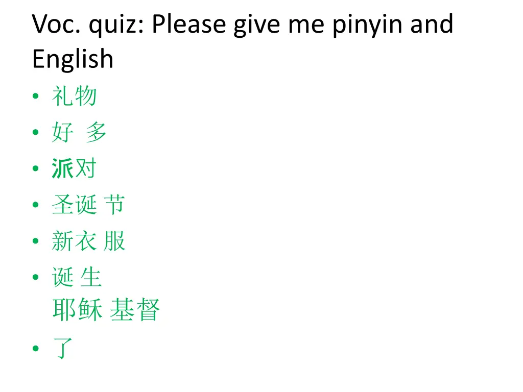 voc quiz please give me pinyin and english