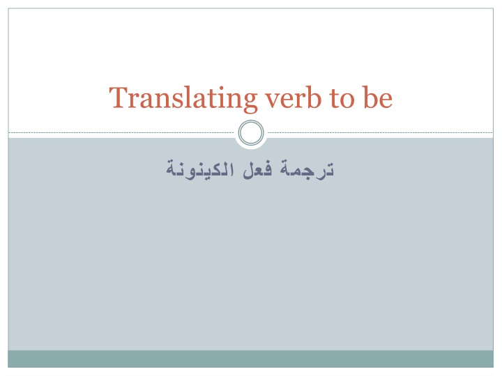 translating verb to be