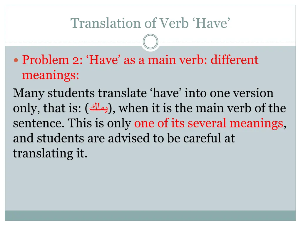 translation of verb have 2