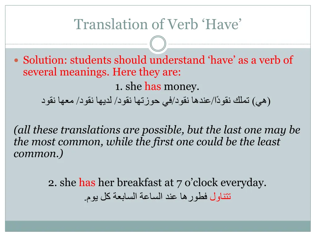 translation of verb have 3