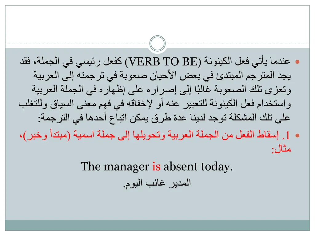 verb to be