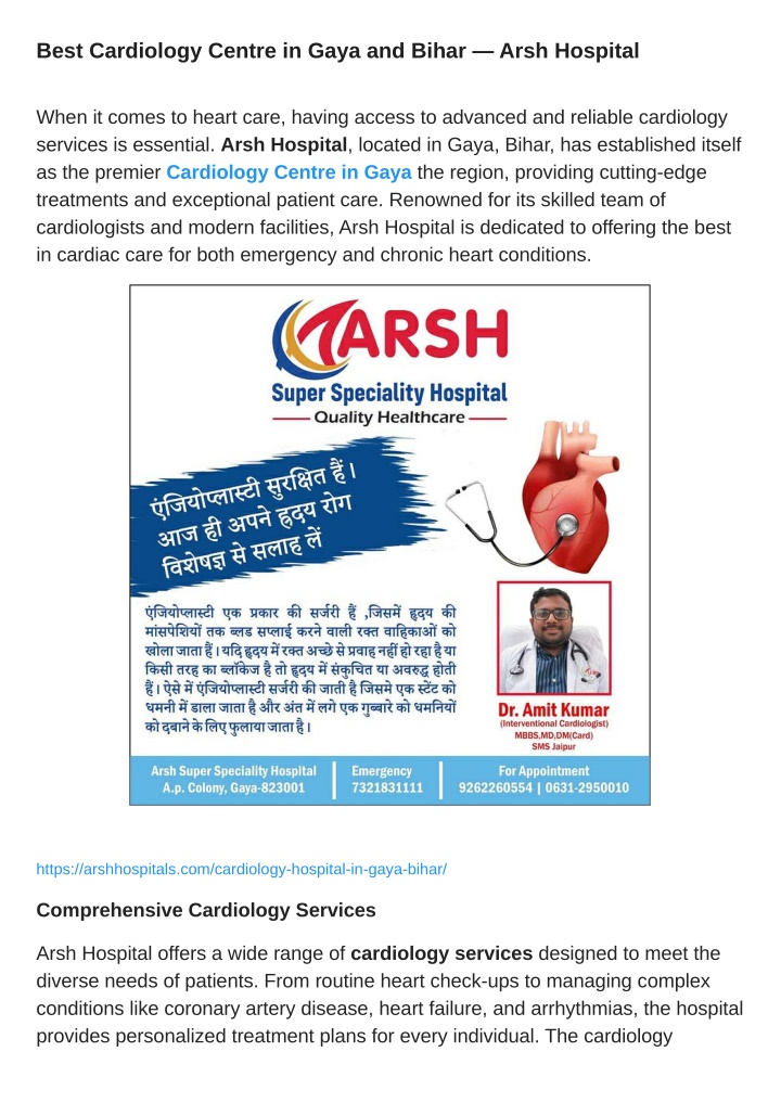 best cardiology centre in gaya and bihar arsh