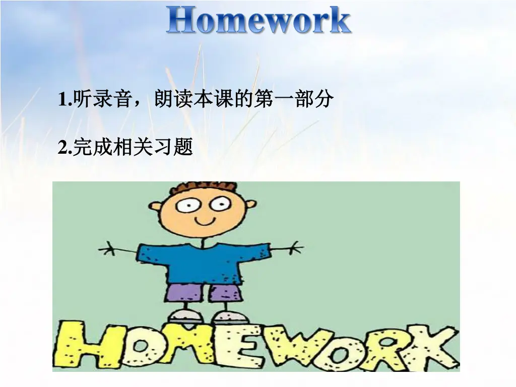 homework