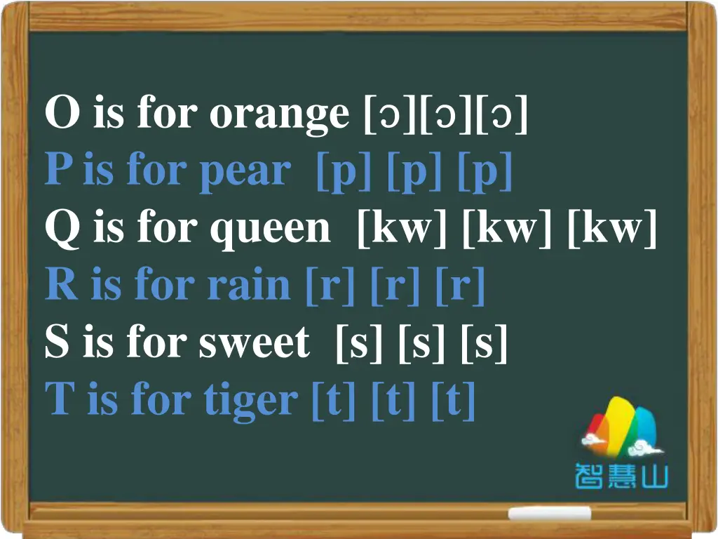 o is for orange pis for pear p p p q is for queen