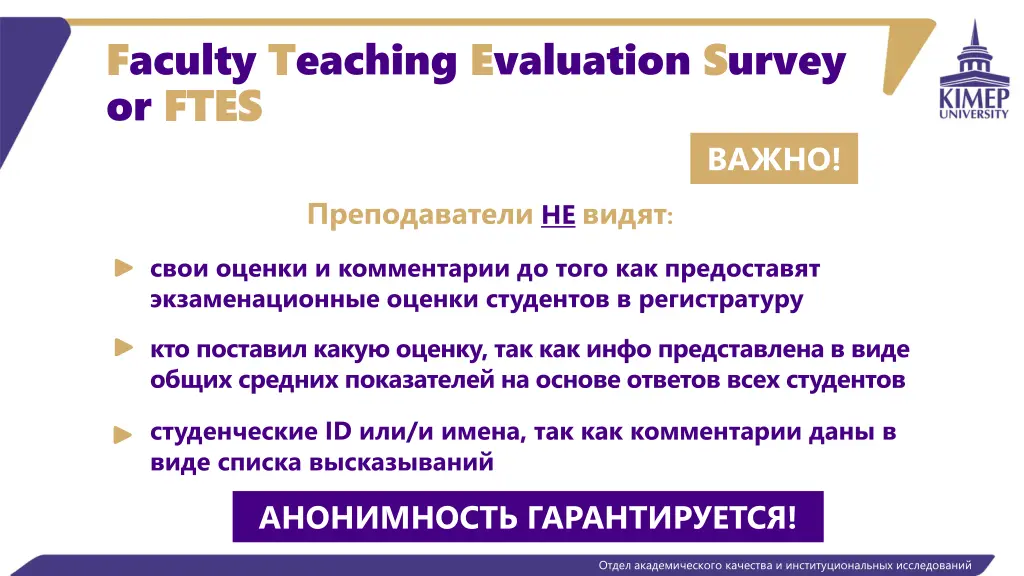 f faculty t teaching e evaluation s survey