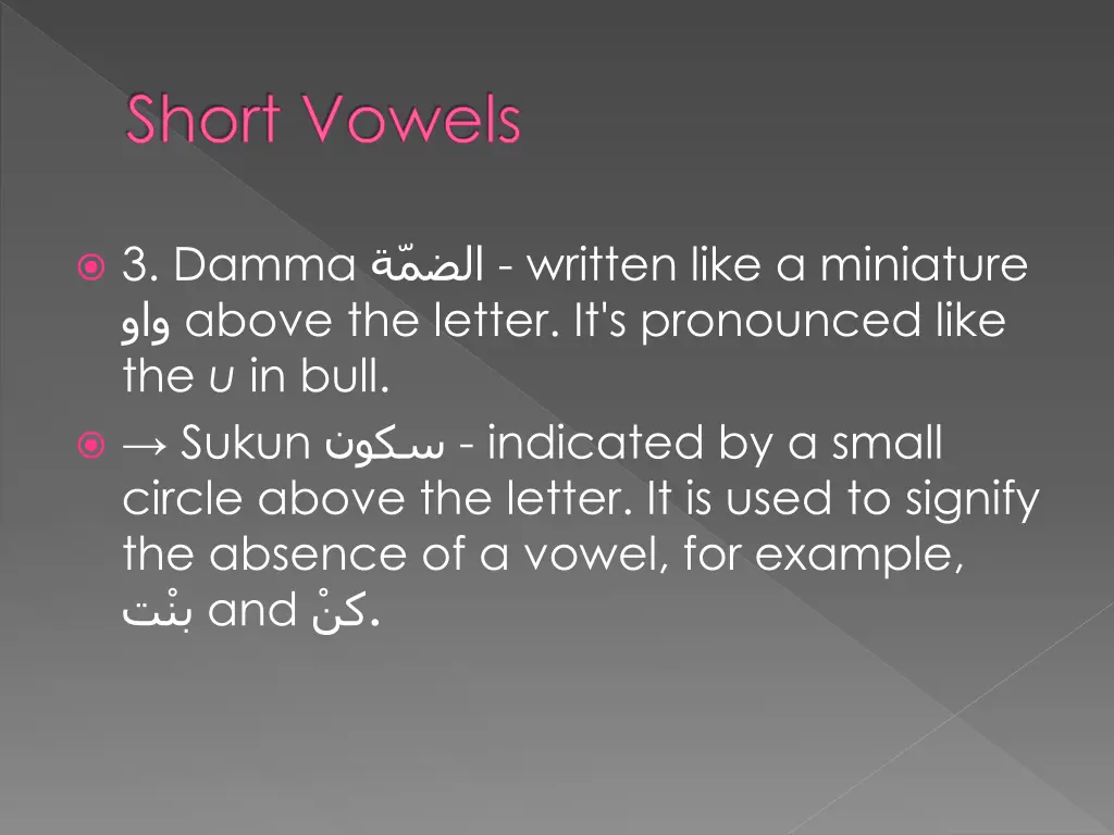 short vowels 1