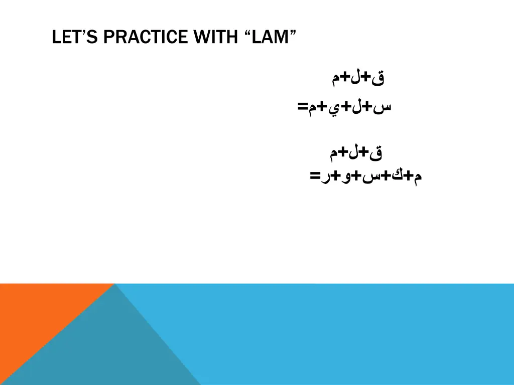 let s practice with lam