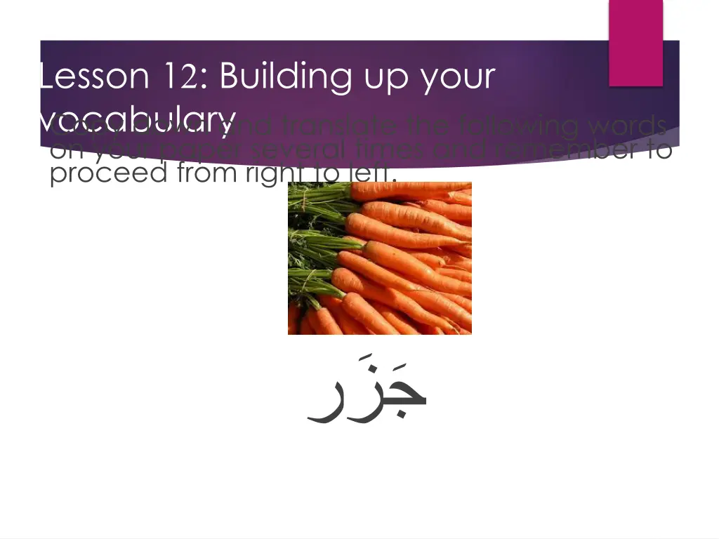 lesson 1 2 building up your vocabulary copy down 1