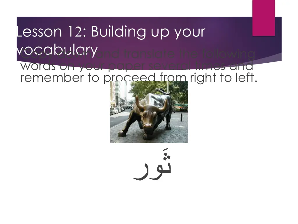 lesson 1 2 building up your vocabulary copy down 2