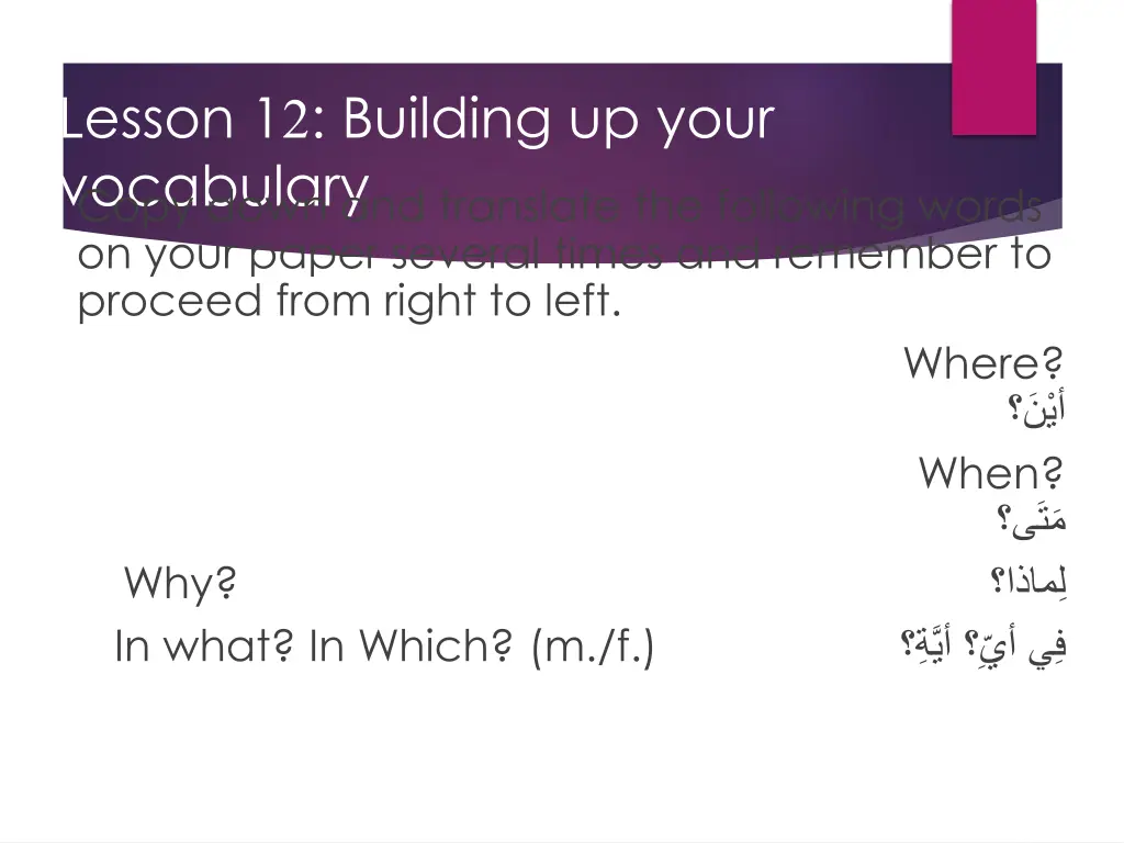 lesson 1 2 building up your vocabulary copy down 5