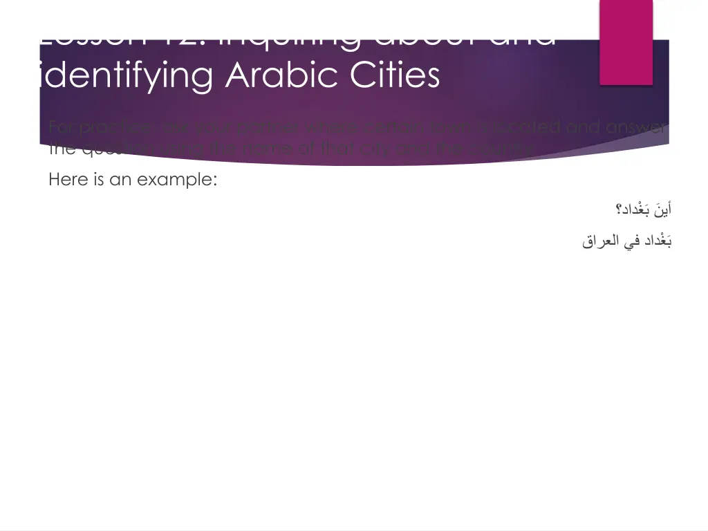 lesson 12 inquiring about and identifying arabic 1