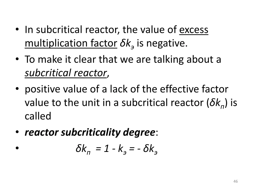 in subcritical reactor the value of excess