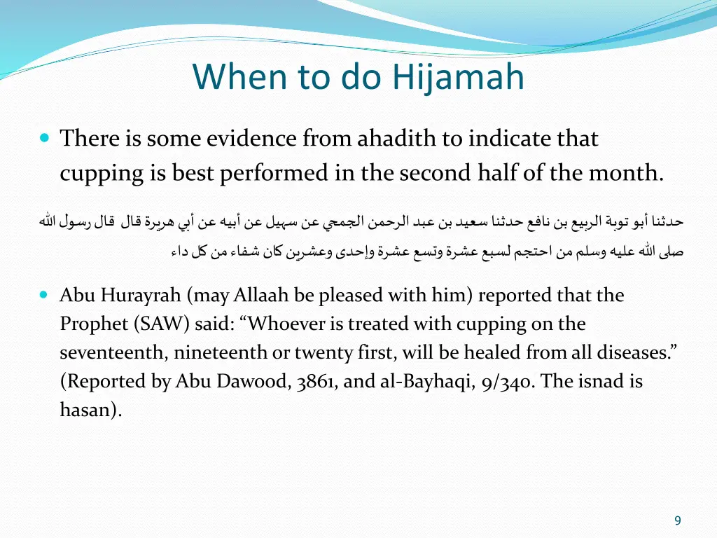 when to do hijamah