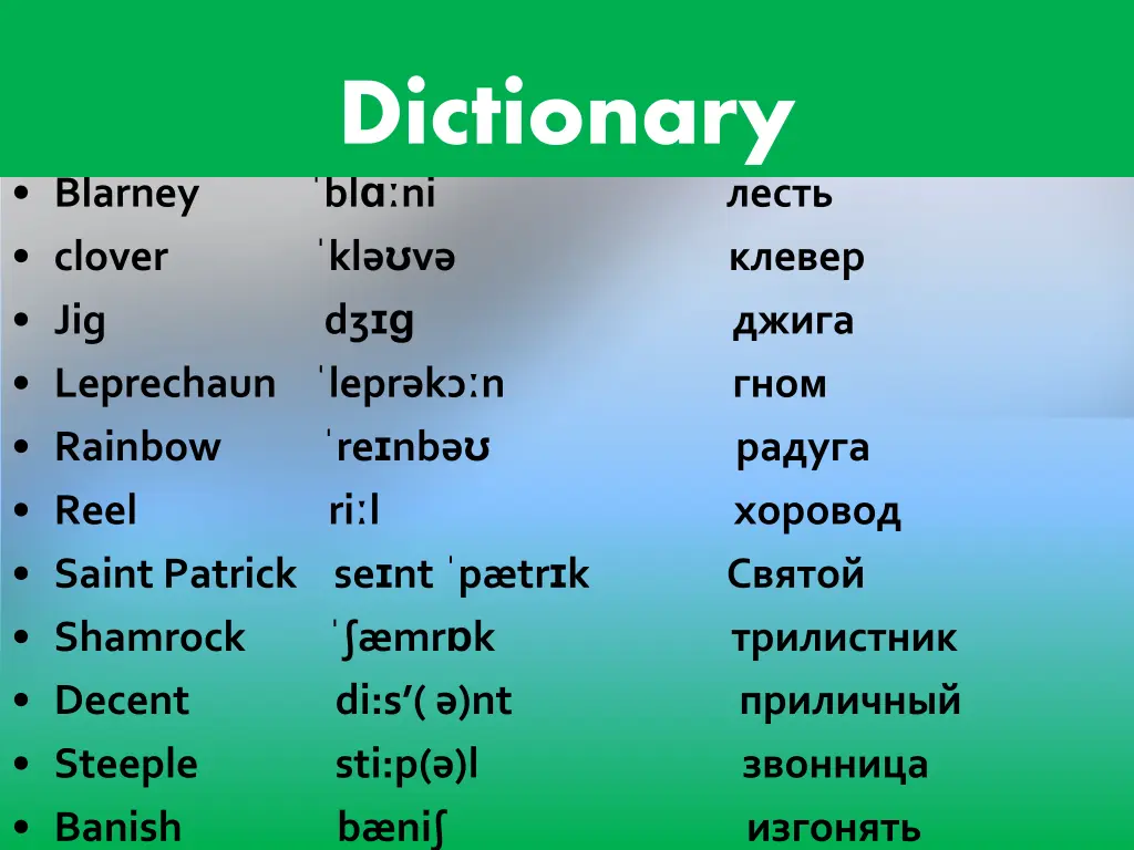 dictionary