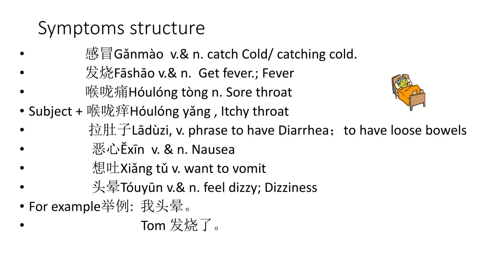 symptoms structure g nm o v n catch cold catching