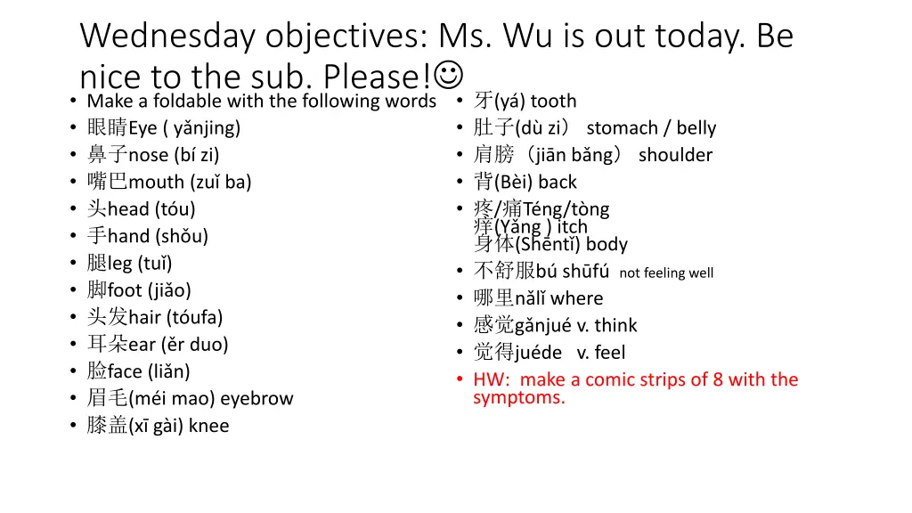 wednesday objectives ms wu is out today be nice