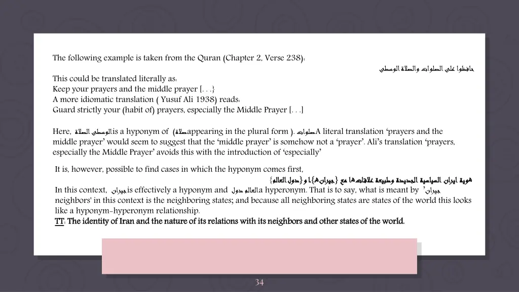 the following example is taken from the quran