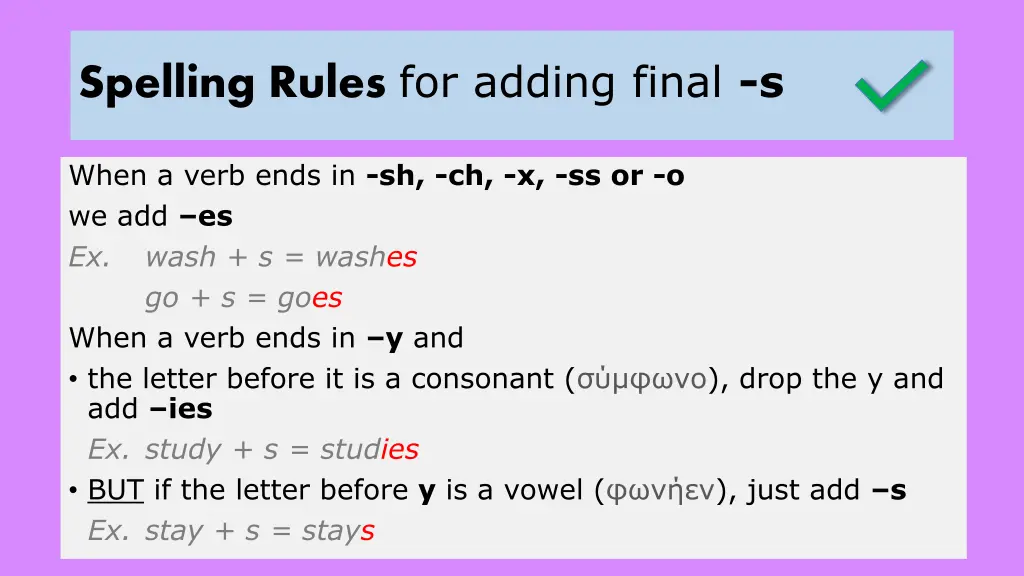 spelling rules for adding final s