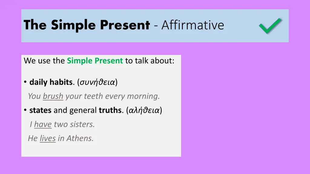 the simple present affirmative