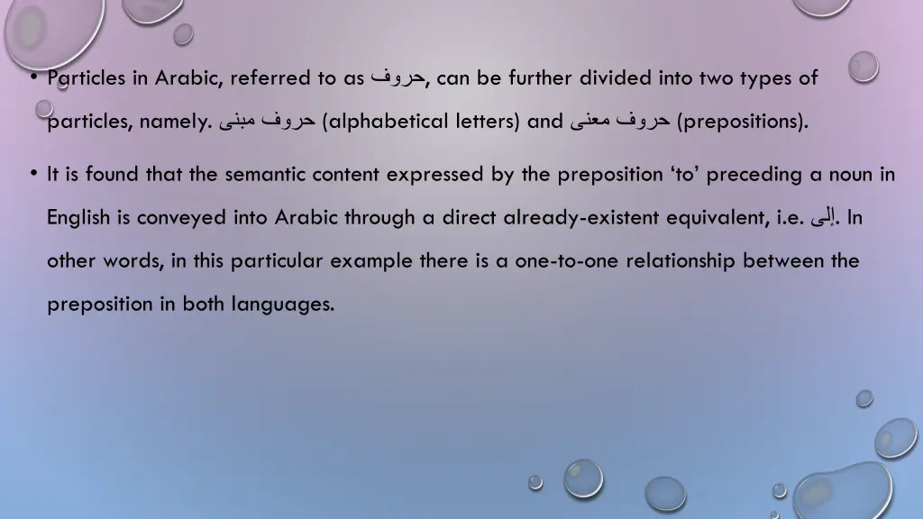 particles in arabic referred to as can be further