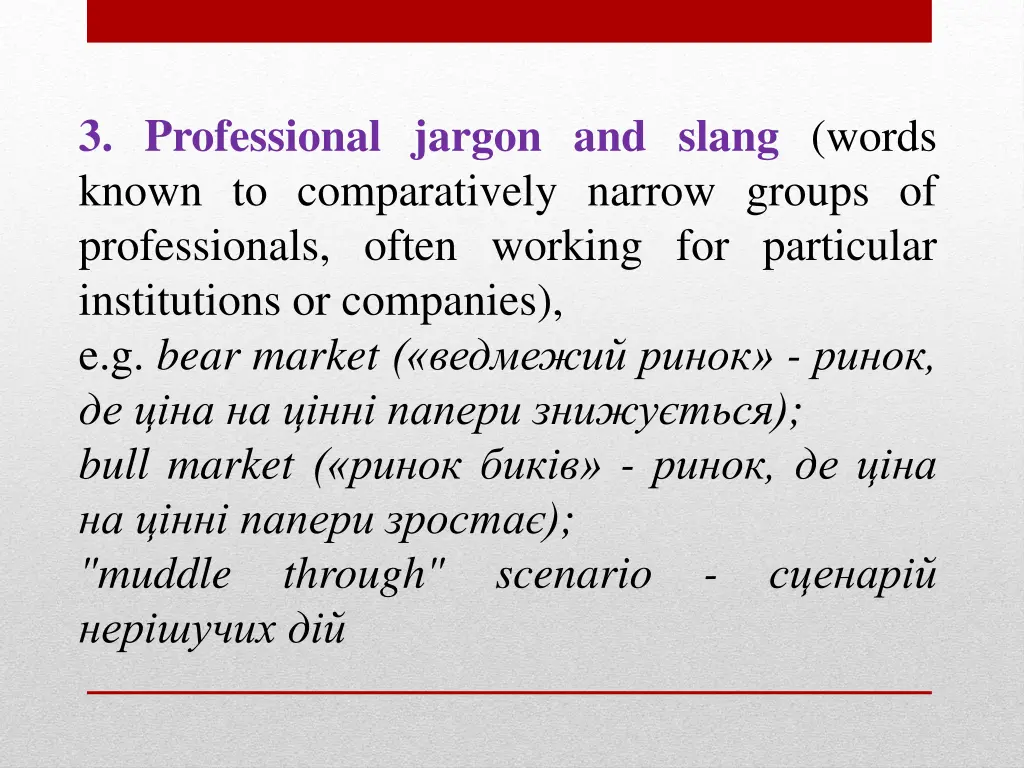 3 professional jargon and slang words known