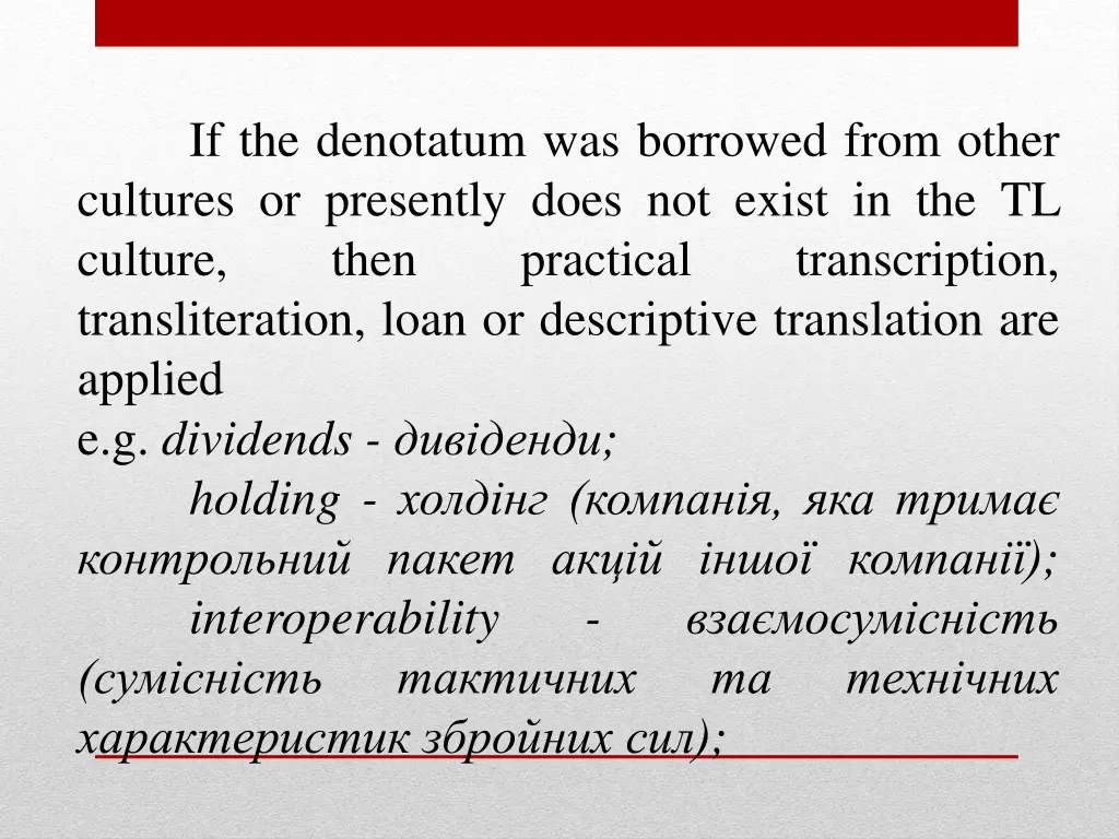 if the denotatum was borrowed from other cultures