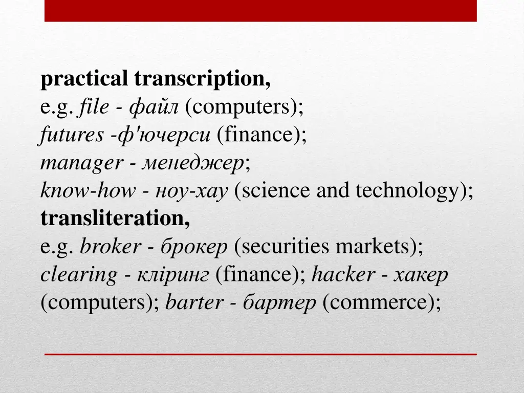 practical transcription e g file computers