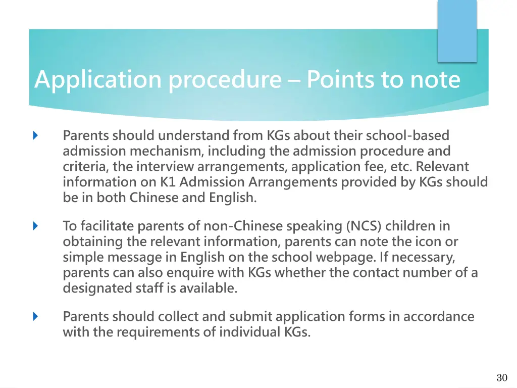 application procedure points to note