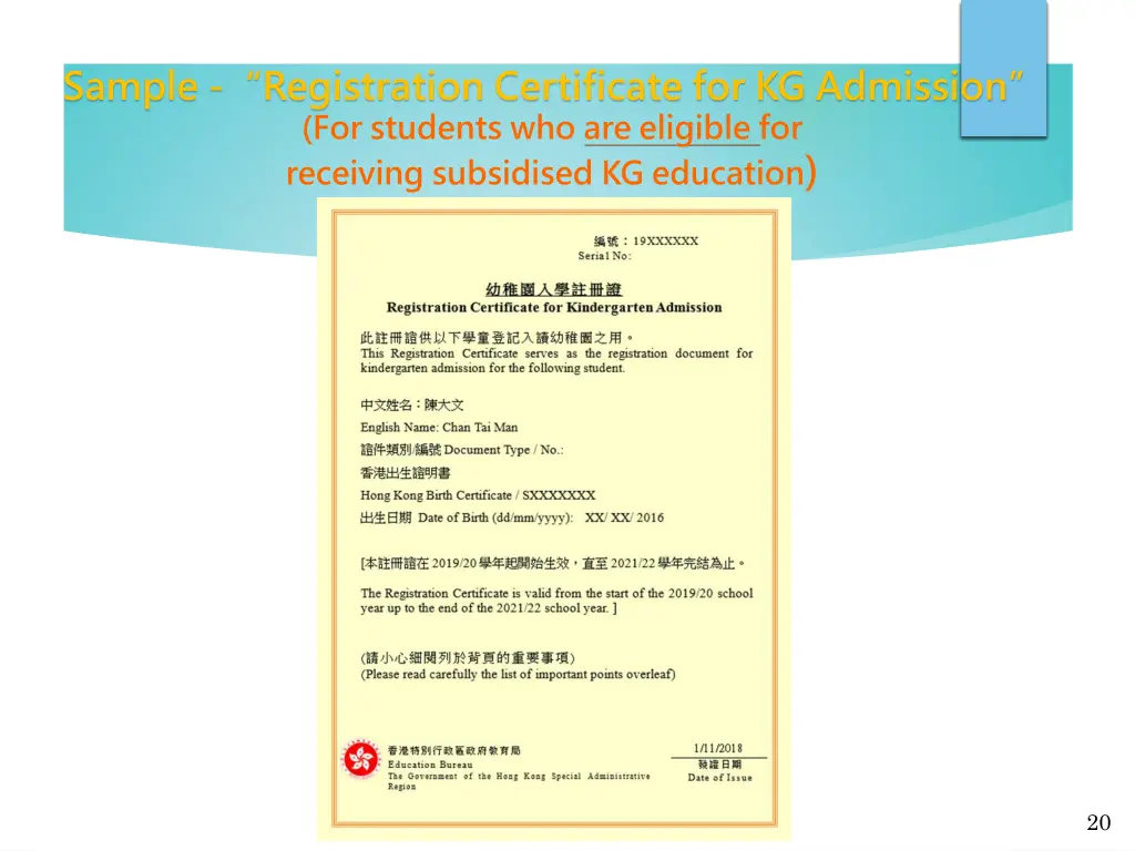 sample registration certificate for kg admission