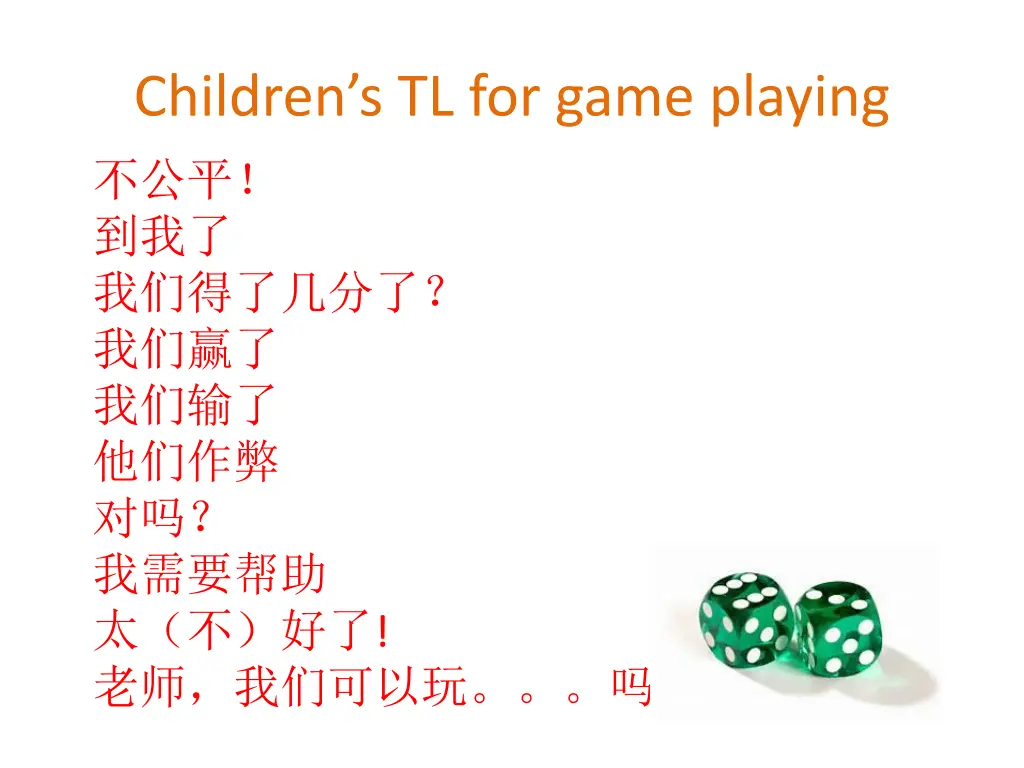 children s tl for game playing