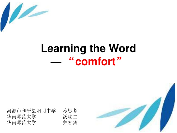 learning the word comfort