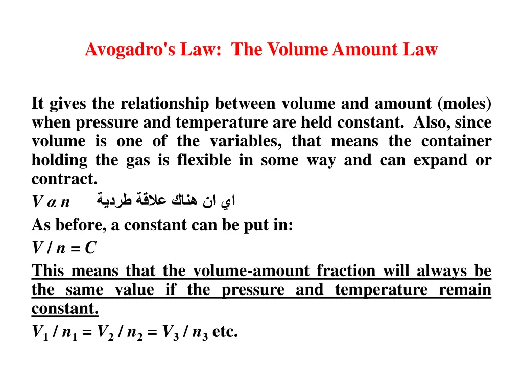 avogadro s law the volume amount law