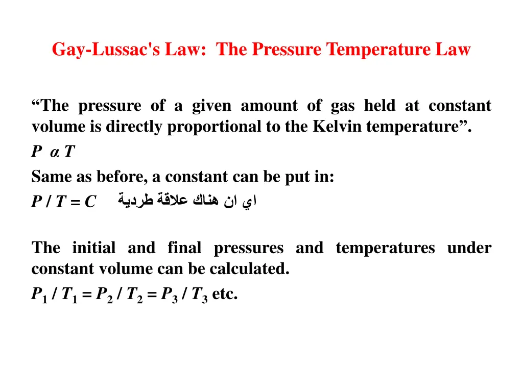 gay lussac s law the pressure temperature law