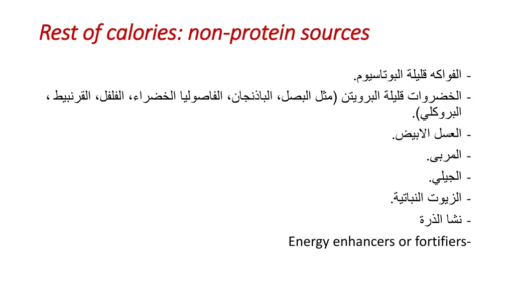 rest of calories non rest of calories non protein