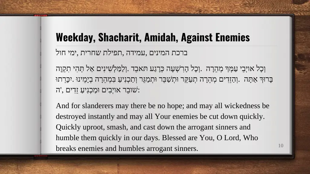 weekday shacharit amidah against enemies