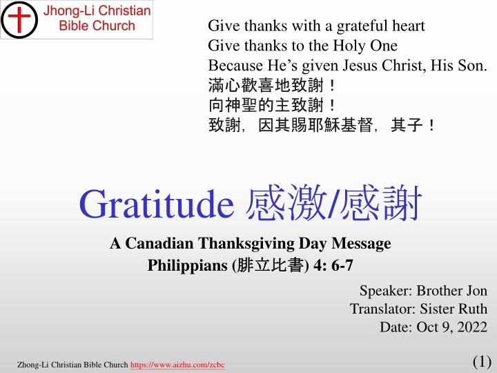 give thanks with a grateful heart give thanks