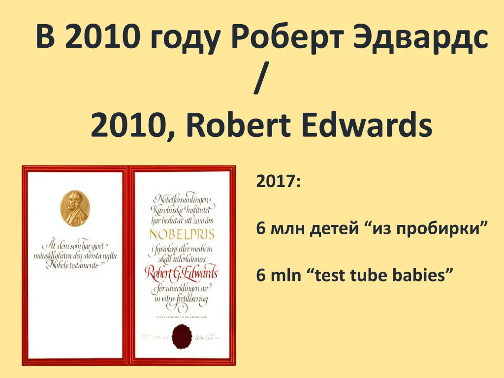 2010 2010 robert edwards