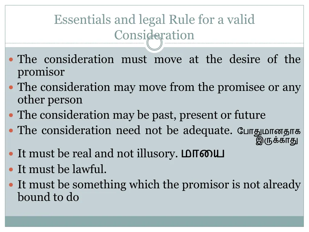 essentials and legal rule for a valid