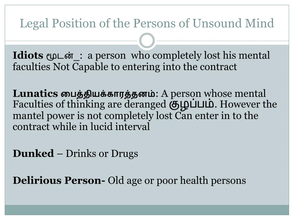 legal position of the persons of unsound mind