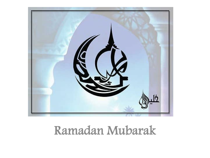 ramadan mubarak ramadan mubarak