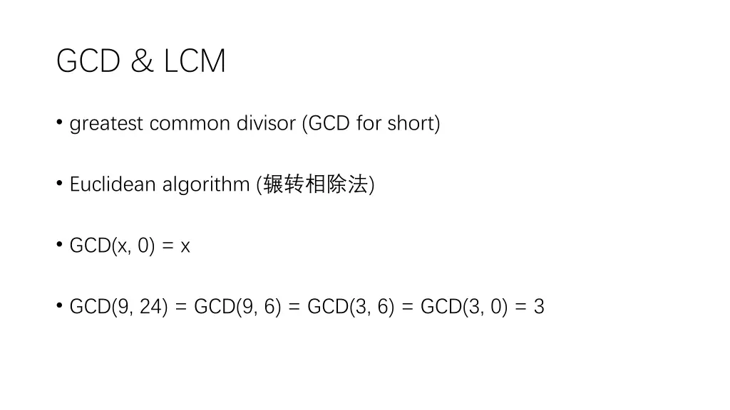 gcd lcm 1